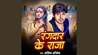 Rangdar Ke Raja