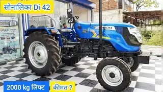 छोटा पैकेट बड़ा धमाका Sonalila Di 42 Tiger 45 hp  Full Review  2000 किलो लिफ्ट कैपेसिटी#sonalika