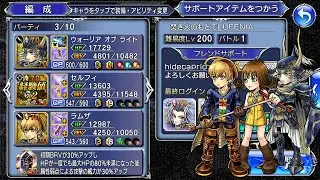 [#DFFOO] Gladiolus LUFENIA Lv.200 