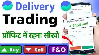 Groww app me Delivery trading kaise kare 2026 | Delivery trading for beginners in Groww app 2026