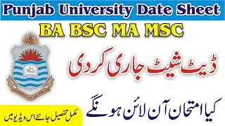Punjab University | Punjab University Associate Date Sheet 2021 | Associate Degree Exams 2021 Date