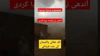 Islamabad my Heavy Tofan | Destroyed multiple Construction site due to Strom in Pakistan #update #yt