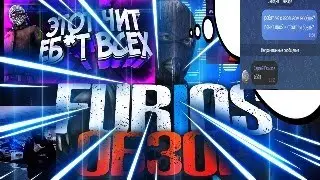 hvh highlights furios.gg фуриос ez owned dogs заовнил бичей на изи, игра против майнкрафт(фиксплей)