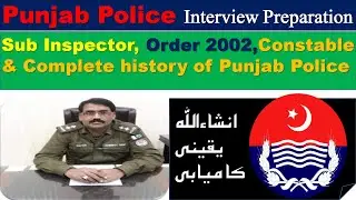 Sub inspector interview | SI interview 2022 | Sub inspector  interview preparation | Punjab Police