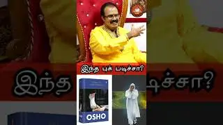 இளமைக்கால நினைவுகள்னு ஒரு புக்..🤔? | #shorts | Osho | Jothida Sathguruji Mehro Explains👆