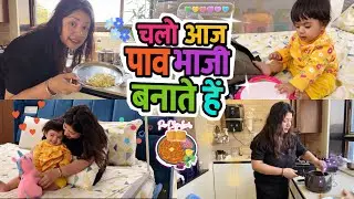 🍽️Today&rsquo;s vlog: Pav bhaji & Vanya ki masti overload!&hearts;️
