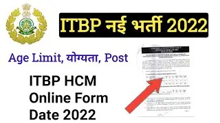 ITBP HCM Vacancy 2022 | ITBP Head Constable Ministerial Vacancy 2022 | ITBP HCM online form Date