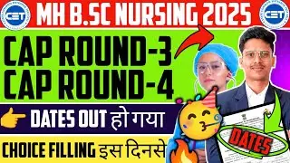 Mh Bsc Nursing Cap Round 4 Date ✅| Seat Matrix & Admission Process | Mh Bsc Nursing Cap Round 2025 !