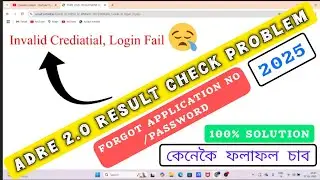 ADRE RESULT CHECK PROBLEM 2025 // Invalid Crediatial Login Fail // Solved 💯