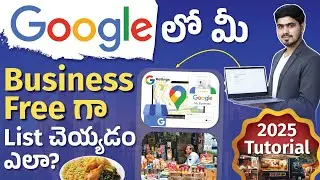 Do you know what happens when you list your business on Google? | Google Business Profile Setup in Telugu