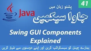 41 - Swing GUI Components Explained - Learn Java programming language in Pashto