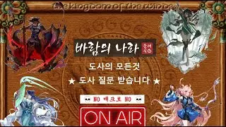 [바람의나라 클래식] 보리쌀 용궁레이드 파티~!! 신난다 재밌다~! 55억파티!!