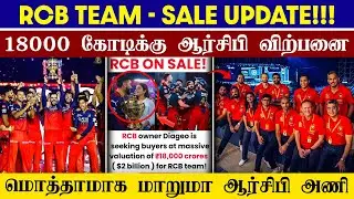 🔴LIVE : RCB Team Sale Update😱| RCB Team To Be Sold For 15 Crores😢| CRICTIME |