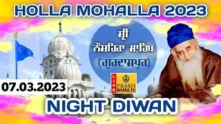 Live | Hola Mohalla 2023 | Gurudwara Shri Naushera Sahib | Gurdaspur | Punjab | 07.03.2023