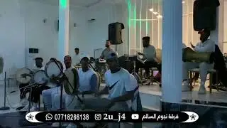 جديد فرقة نجوم السالم✨🔥|| عذبتني بالهجر والزين🎧|| الفنان عبدالله الشاهين🎤|| للحجز 07718266138