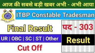 ITBP Constable Tradesman Result Download 2021 | ITBP Constable Tradesman Cut Off 2021