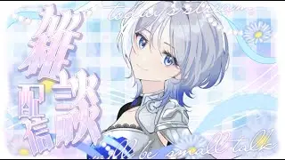 【雑談】20時30分までお付き合いください♪のんびりまったりお話しましょ♪【初見さん大歓迎！/個人Vtuber】