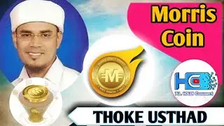 Toke usthad || Morris coin || France exchange || Bit corrency || Morris || LR trading