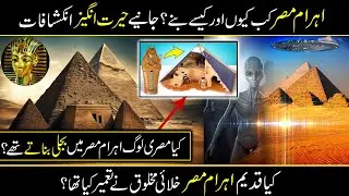 Pyramids of Egypt | How Were They Really Built | Documentary | Ilmi Planet