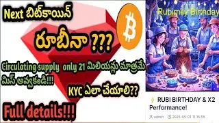Rubi coin Latest updates in Telugu | Rubi network complete details | #rubicon #kyc #crypto #bitcoin