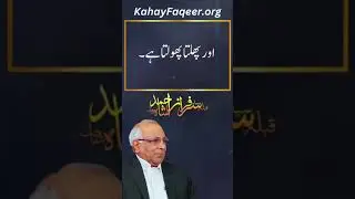 REEL: Zikar e Illai Se Rooh Par Asar Kya Hota Hai?
