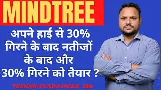 Mindtree q4 result 2022 |  mindtree share | mindtree share analysis.