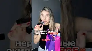 Скидки!!!🔥 футболка ТВОЕ WW227168 свитшот ТВОЕ WW224790 #товарыдлядома #находка #вб #wb #распаковка