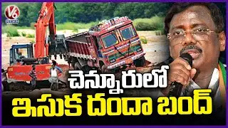 Minister Vivek Venkataswamy&rsquo;s Strong Warning to Sand Mafia | Crackdown on Illegal Sand Mining | V6