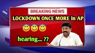 once more lockdown in ap.?? | ap lockdown 2021 latest news| schools colleges will get closed??|
