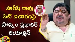 Ponnam Prabhakar Reaction On Harish Rao SIT Inquiry | Telangana Politics | Congress | Mango News