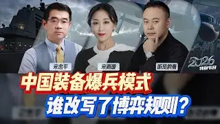 【宋忠平&听风的蚕】中国作战体系吓跑美军 掌控第2岛链 台湾问题迎刃而解！@33新西兰中文台
