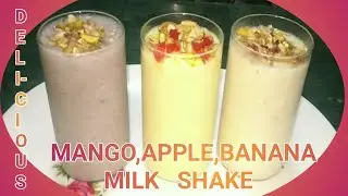 mango shake | apple shake | banana shake  Rasoi ki Recipe