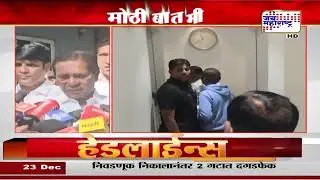 Pune NCP Yuti | दोन्ही राष्ट्रवादी एकत्र लढणार?रात्री दोन्ही राष्ट्रवादीच्या नेत्यांची बैठक पार