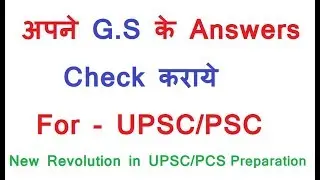 UPSC Answer Writing || Day - 10 || Model Answer