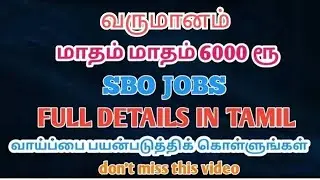 Part Time Business | SBO Company Plan Explanation | Article Reading Job | தமிழ்நாட்டின் நிறுவனம்