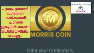 LRTRADING. MORRISCOIN. TODAY UPFATE. HAPPY NEWS 24ന് മുൻപ് തന്നെ UPDATES വരും.പേപ്പർ വർക്ക്&zwnj; കഴിഞ്ഞു