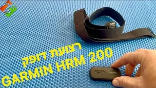 Garmin HRM 200 | Heart Rate Monitor Operation