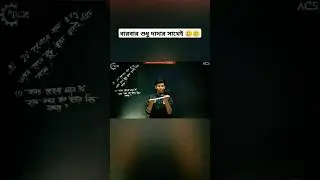 Unlucky moment of Opurbo dada 🥲 || #Apurbophysics #acs