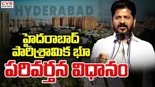 హిల్ట్ హీట్ || Prime Time Debate Over Hyderabad Industrial Land Transformation Policy || CVR News
