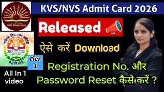 kvs tier 1 admit card 2026| kvs registration number kaise nikale?| nvs kvs registration number #kvs 