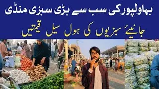 Bahawalpur's largest whole sale vegetable market |Bahawalpur Plus|
