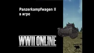 PzII в игре WWII Online. Обзор