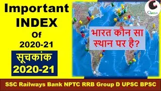 Important INDEX Of 2020-21|| सूचकांक 2020-21 || Global Index  India's Ranking in Global Index Classo