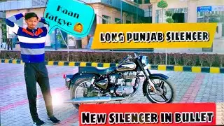 Long Punjab silencer for bs6 bullet | Long bottle silencer for bullet | Bullet silencer |