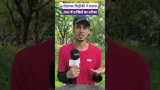 CUET PG Eligibility Criteria for MA Political Science JNU | Jawaharlal Nehru University #jnu #cuet