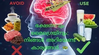 മൈഗ്രെയ്ൻ മാറുന്നില്ലേ? ഇതാ പരിഹാരം! 🧠🛑 #live jinus world (heart of Visuals) is live!