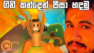 ගිනි කන්දෙන් පීසා හදමු | Pineapple On Pizza