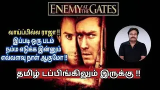 Enemy at the Gates (2001) English Action War Movie Review in Tamil by Filmi craft Arun