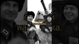 Т 50 &mdash; советский лёгкий танк #history #shorts #ww2 #worldwar