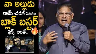 ALLU ARAVIND Says RAM CHARAN GAME CHANGER Will Be BLOCKBUSTER #ramcharan #megapowerstar